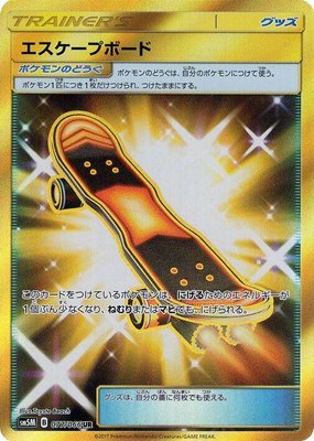 Escape Board, Ultra Moon