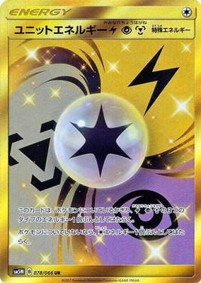 Unit Energy LPM, Ultra Moon