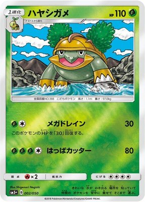 Grotle, Ultra Force