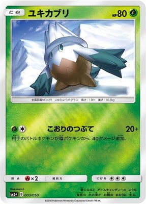 Snover, Ultra Force