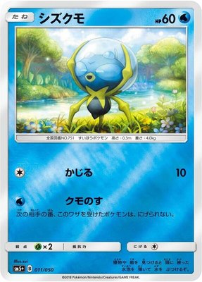 Dewpider, Ultra Force