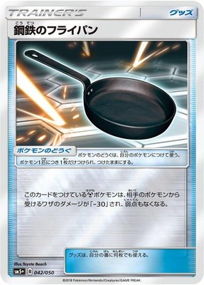 Metal Frying Pan, Ultra Force