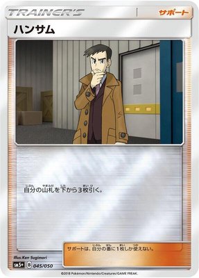 Looker, Ultra Force
