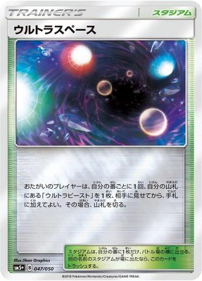 Ultra Space, Ultra Force