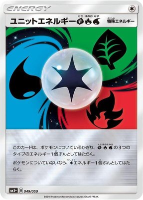 Unit Energy GRW, Ultra Force