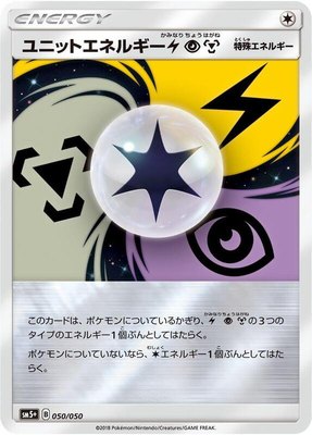 Unit Energy LPM, Ultra Force