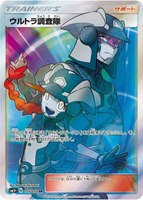 Ultra Recon Squad