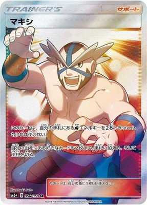 Crasher Wake, Ultra Force