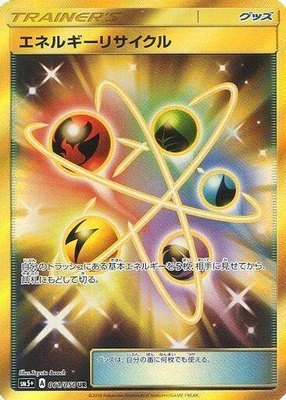 Energy Recycler, Ultra Force