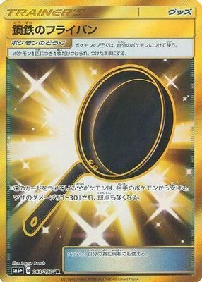 Metal Frying Pan, Ultra Force