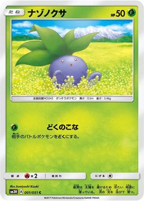 Oddish, To Have Seen the Battle Rainbow