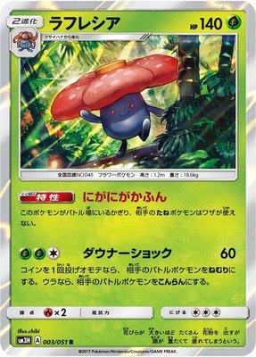 Vileplume, To Have Seen the Battle Rainbow