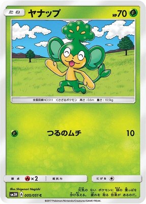 Pansage, To Have Seen the Battle Rainbow
