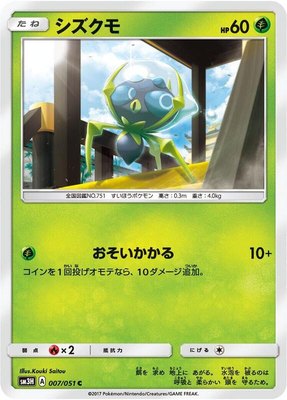 Dewpider, To Have Seen the Battle Rainbow