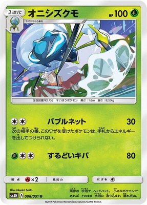 Araquanid, To Have Seen the Battle Rainbow