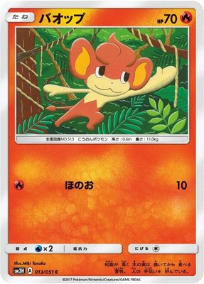 Pansear, To Have Seen the Battle Rainbow