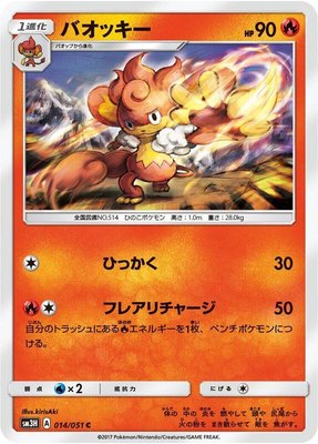 Simisear, To Have Seen the Battle Rainbow