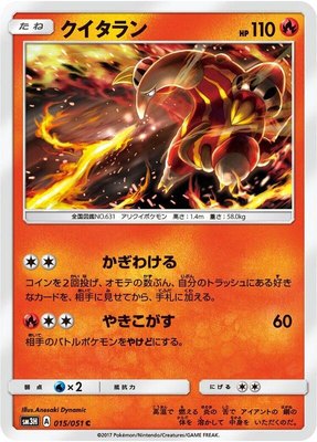 Heatmor, To Have Seen the Battle Rainbow