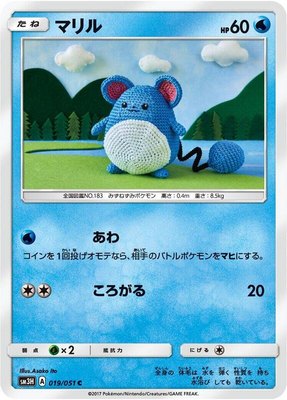 Marill, To Have Seen the Battle Rainbow