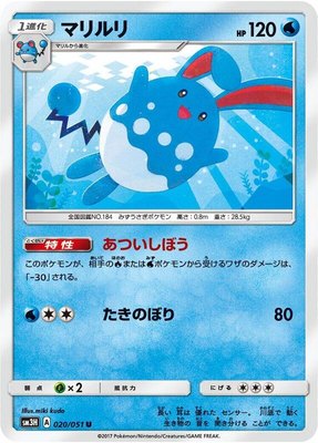 Azumarill, To Have Seen the Battle Rainbow