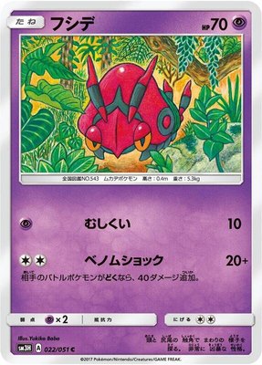 Venipede, To Have Seen the Battle Rainbow