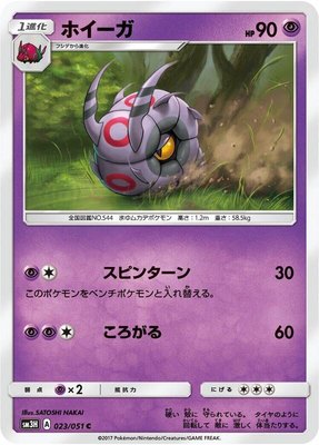 Whirlipede, To Have Seen the Battle Rainbow