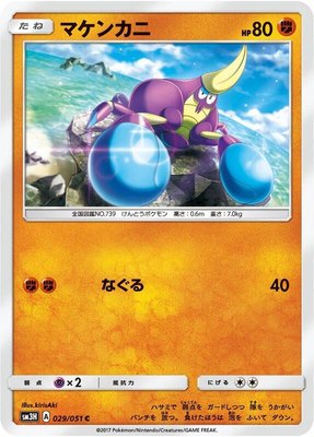 Crabrawler, To Have Seen the Battle Rainbow