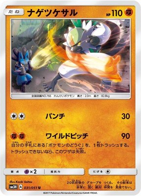 Passimian, To Have Seen the Battle Rainbow
