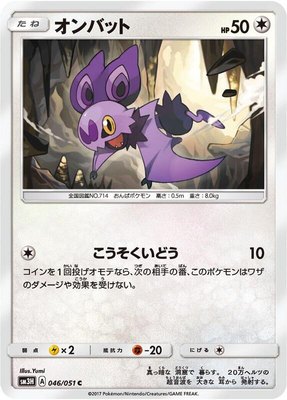 Noibat, To Have Seen the Battle Rainbow