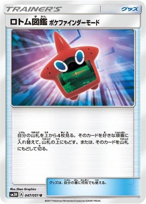 Rotom Dex Poke Finder Mode, To Have Seen the Battle Rainbow