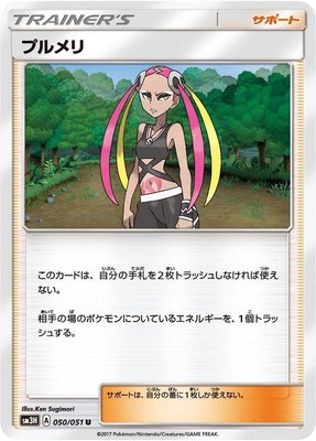 Plumeria, To Have Seen the Battle Rainbow