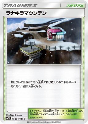 Mount Lanakila, To Have Seen the Battle Rainbow