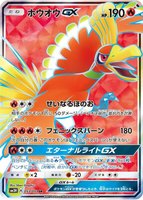 Ho-Oh GX