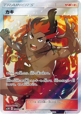 Kiawe, To Have Seen the Battle Rainbow