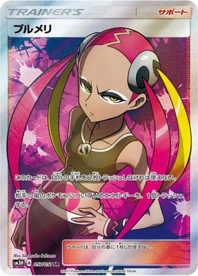 Plumeria, To Have Seen the Battle Rainbow
