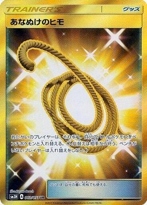 Escape Rope, To Have Seen the Battle Rainbow