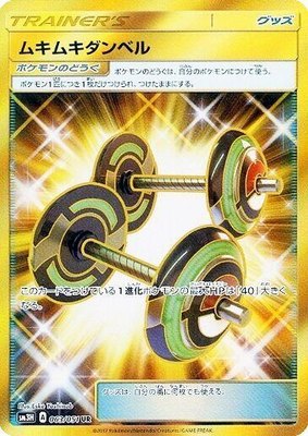 Bodybuilding Dumbbells, To Have Seen the Battle Rainbow