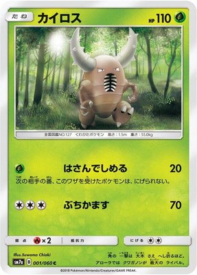 Pinsir, Thunderclap Spark