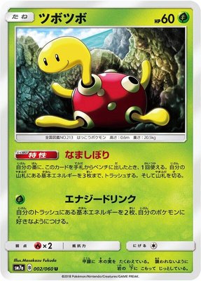 Shuckle, Thunderclap Spark