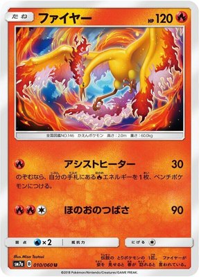 Moltres, Thunderclap Spark