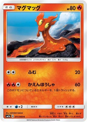 Slugma, Thunderclap Spark
