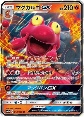 Magcargo GX, Thunderclap Spark