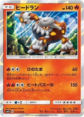 Heatran, Thunderclap Spark