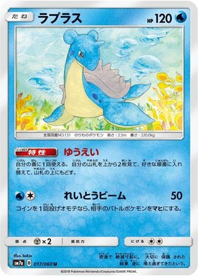 Lapras, Thunderclap Spark