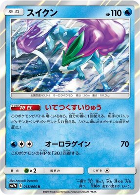 Suicune, Thunderclap Spark