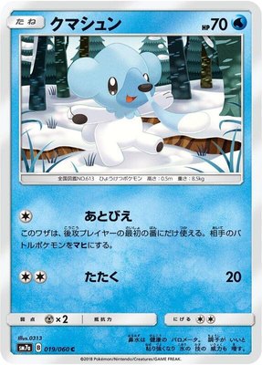 Cubchoo, Thunderclap Spark