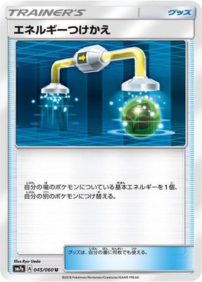 Energy Switch, Thunderclap Spark