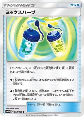 Mixed Herbs, Thunderclap Spark