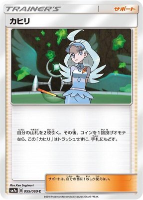 Kahili, Thunderclap Spark