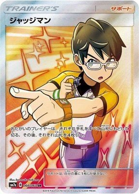 Judge, Thunderclap Spark